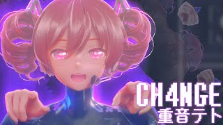 【重音テト】CH4NGE【UTAUカバー】