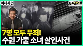 Download lagu [Cold Case] - The Suwon Runaway Girl Murder Case mp3