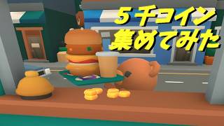 今日からセレブの仲間入り!? Grill empireの実績解除をしてみた Burgie's Cozy Kitchen 実況 COS02