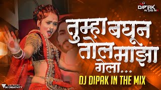 Download lagu Aivaj Havali Kela Song Dj Remix | Tumha Baghun Tol Maza Gela Dj Song | Dj Dipak In The Mix mp3