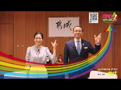 2024年3月27日(水)放送 第52回 令和６年度当初予算