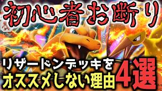 【徹底解説】大会で優勝したのに〝弱い〟理由を話します【ポケポケ / ポケカポケット】