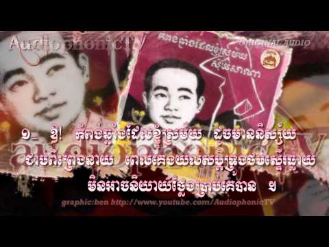 កំពង់ឆ្នាំងដែលខ្ញុំស្រម័យ - Sinn Sisamouth