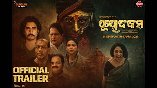 Puyoodakam trailer