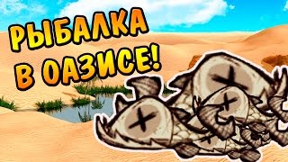 Как пользоваться удочкой в dont starve