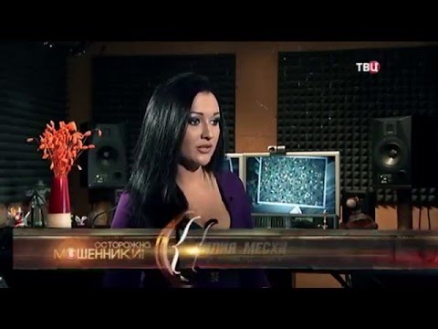 Лилия Месхи в программе "Осторожно, мошенники" на ТВЦ