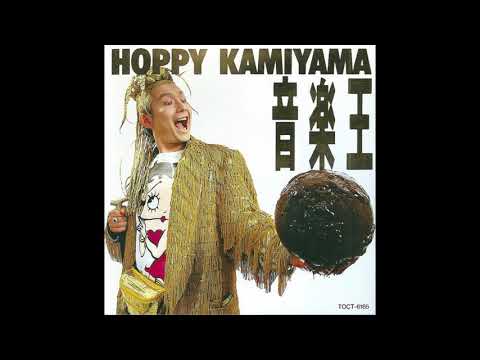 Hoppy Kamiyama - Ongaku Ou (1991) [Full Album]