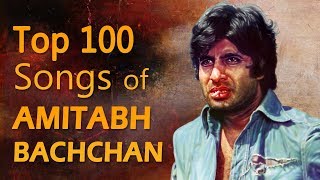 100 Songs Of Amitabh Bachchan | рдЕрдорд┐рддрд╛рдн рдмрдЪреНрдЪрди рдХреЗ рд╕реБрдкрд░рд╣рд┐рдЯ рдЧрд╛рдиреЗ | Arey Jaane Kaise | O Saathi Re
