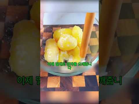 밥솥으로 만드는 고급 레스토랑 요리! 우유 감자매쉬✨