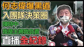 台北市長選戰落幕　陳時中車掃謝票