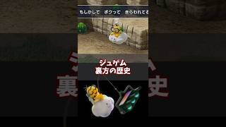 マリオシリーズにおけるジュゲム裏方の歴史 #Switch2 #ゆっくり解説 #ジュゲム #マリオカート