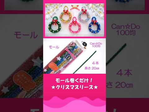 DIY アイデア: 天然素材で作るクリスマス装飾 トピックス