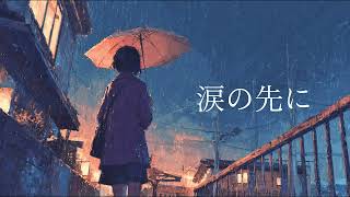 Thumbnail of 涙の先に feat.花隈千冬｜amaoto（Official Music Video） ☆3