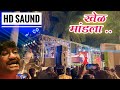 खेळ मांडला Khel Mandala Song By Shree Dev Mamledar Band Satana Bandmusiclover
