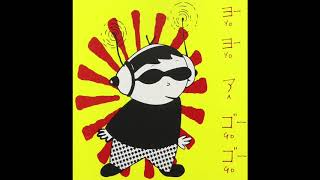 Beck - Title Unknown, Sleeping Bag