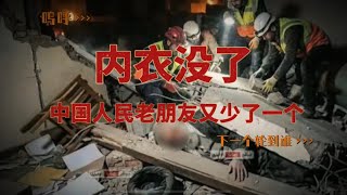 内衣没了！中国人民老朋友又少了一个？下一个消失的会是谁？