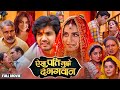 AISA PATI MUJHE DE BHAGWAN I ऐसा पति मुझे दे भगावन I AKSHARA SINGH