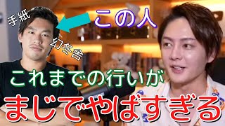 【青汁王子】すごい人は若い頃もやっぱりすごい。箕輪厚介のバックボーン聞いたら驚きと感動の話だった。【切り抜き/三崎優太/箕輪厚介/見城徹/幻冬舎】