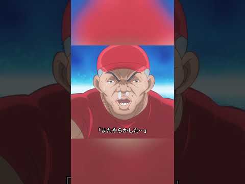 バキは幼い頃、幼稚園に行っていた時でも、依然として地上最強の男だった#anime #アニメ #shorts