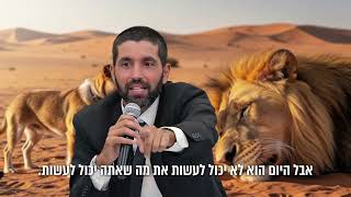 אתם חזקים יותר מכל הצדיקים בגן עדן! 💪 הרב שניר גואטה בחידוש מפוצץ מרבי נחמן מברסלב 🔥 - עם כתוביות (הרב שניר גואטה) - התמונה מוצגת ישירות מתוך אתר האינטרנט יוטיוב. זכויות היוצרים בתמונה שייכות ליוצרה. קישור קרדיט למקור התוכן נמצא בתוך דף הסרטון