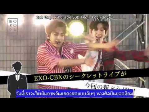 [Sub Thai] 170615 EXO-CBX Marumaru to Shindouga Part 4