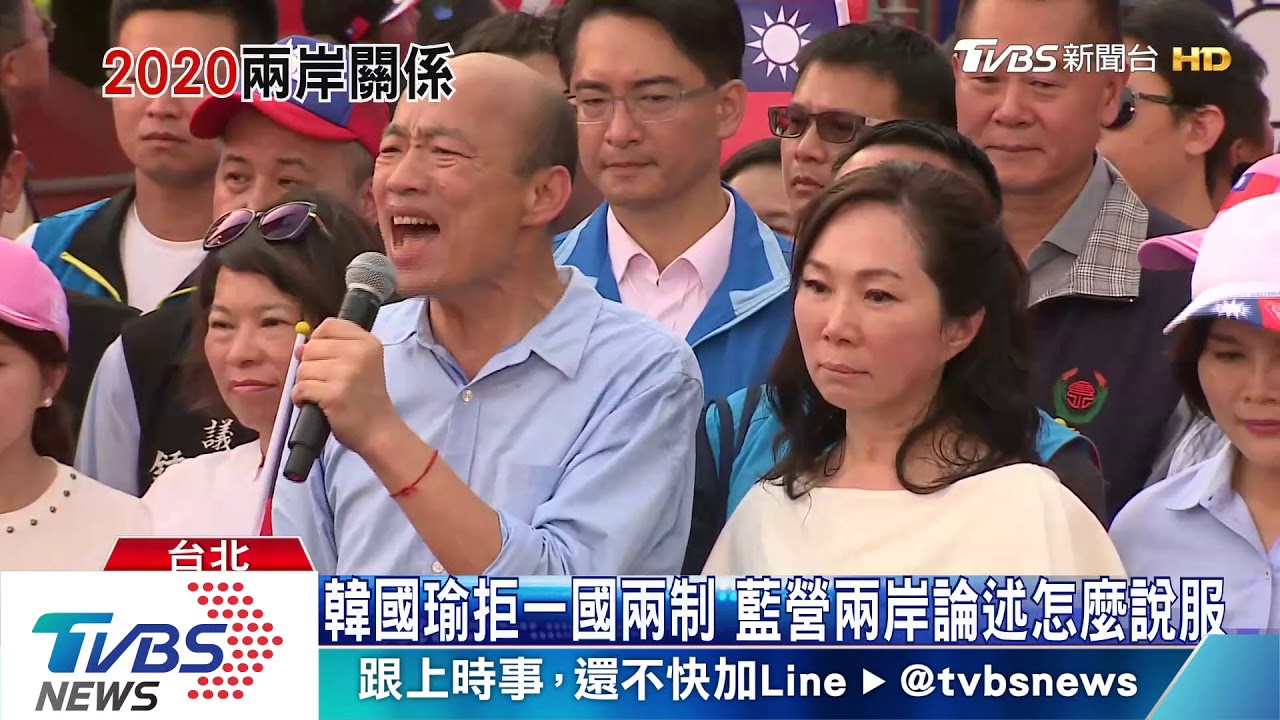 你認同中華民國還台灣? 兩岸關係只能互相嗆聲嗎?
