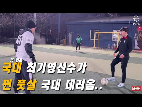 PAG FS vs 서울 리버스 FS "풋살 국가대표 !!!?!?!?!“