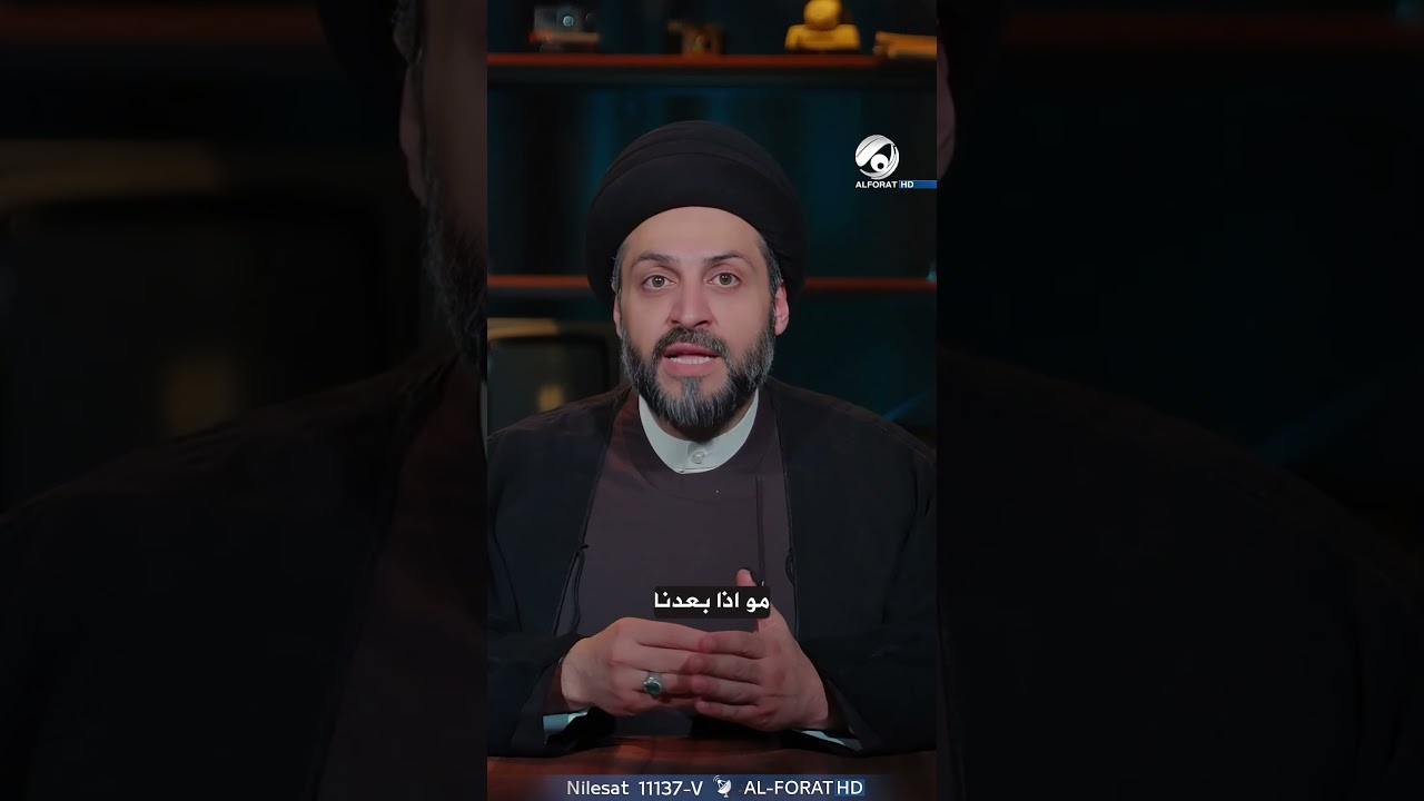 فيديو | الشكلُ والمكانةُ ليسا الأساس
