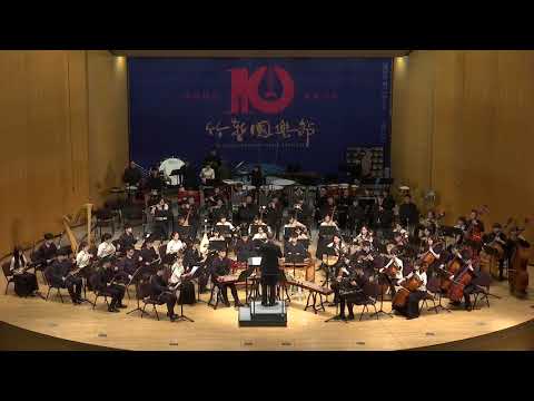 臺大薰風國樂團2020暑期巡迴公演