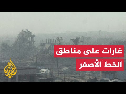 فيديو | غارات على مناطق الخط الأصفر شرق مدينة خان يونس والمناطق الشرقية من مدينة غزة