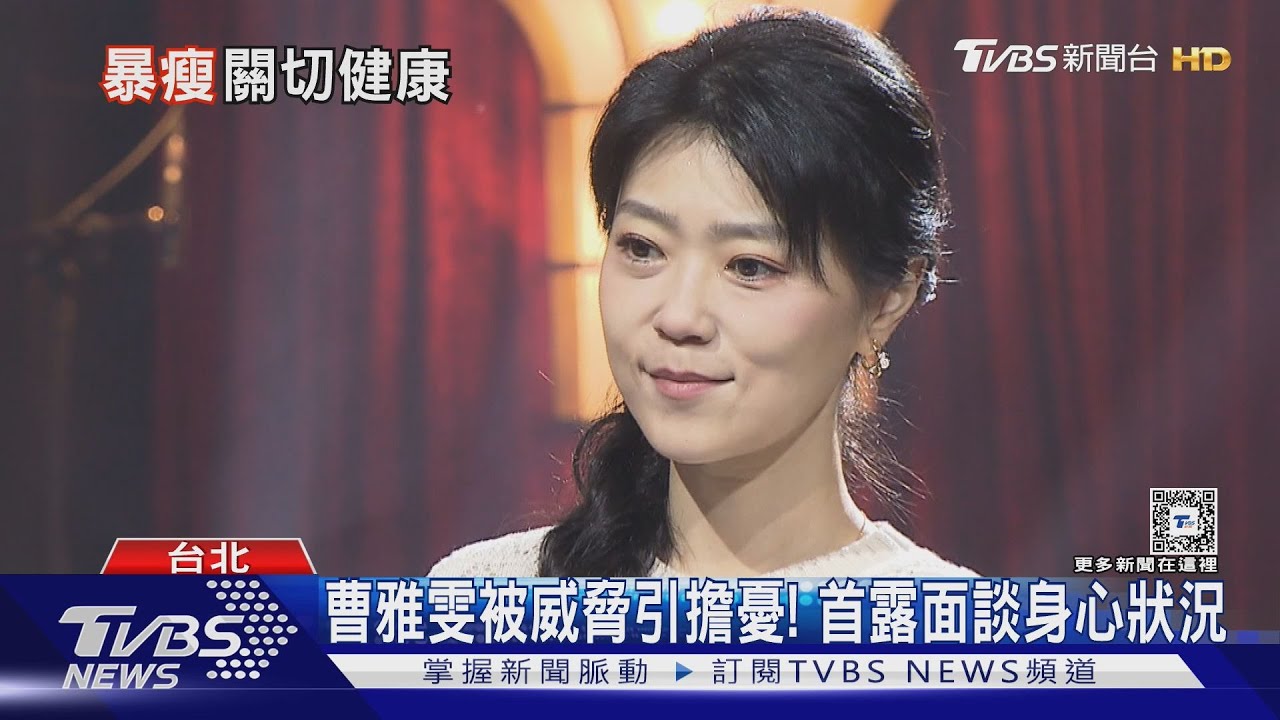 曹雅雯遭狂粉騷擾!報警後首談「身心狀況」 家人也被牽連:覺得抱歉