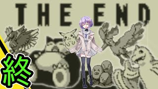 【ポケモン縛りプレイ】トレーナーに２度同じ技は通用しない！_ピカチュウVer.18_【結月ゆかり_雫_実況プレイ】