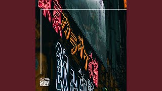 I Wanna Be Your Limousine