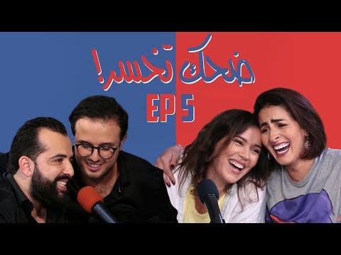 Dhek Tkhser Saison 3 "CHADA TV" : Ep 5 - Les Inqualifiables Vs Meryem Zaimi et Saadia Ladib