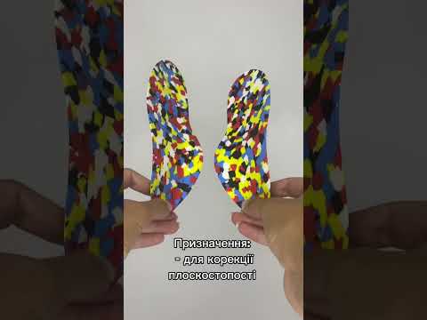 Дитячі ортопедичні устілки Ortofix (Ортофікс) 8151