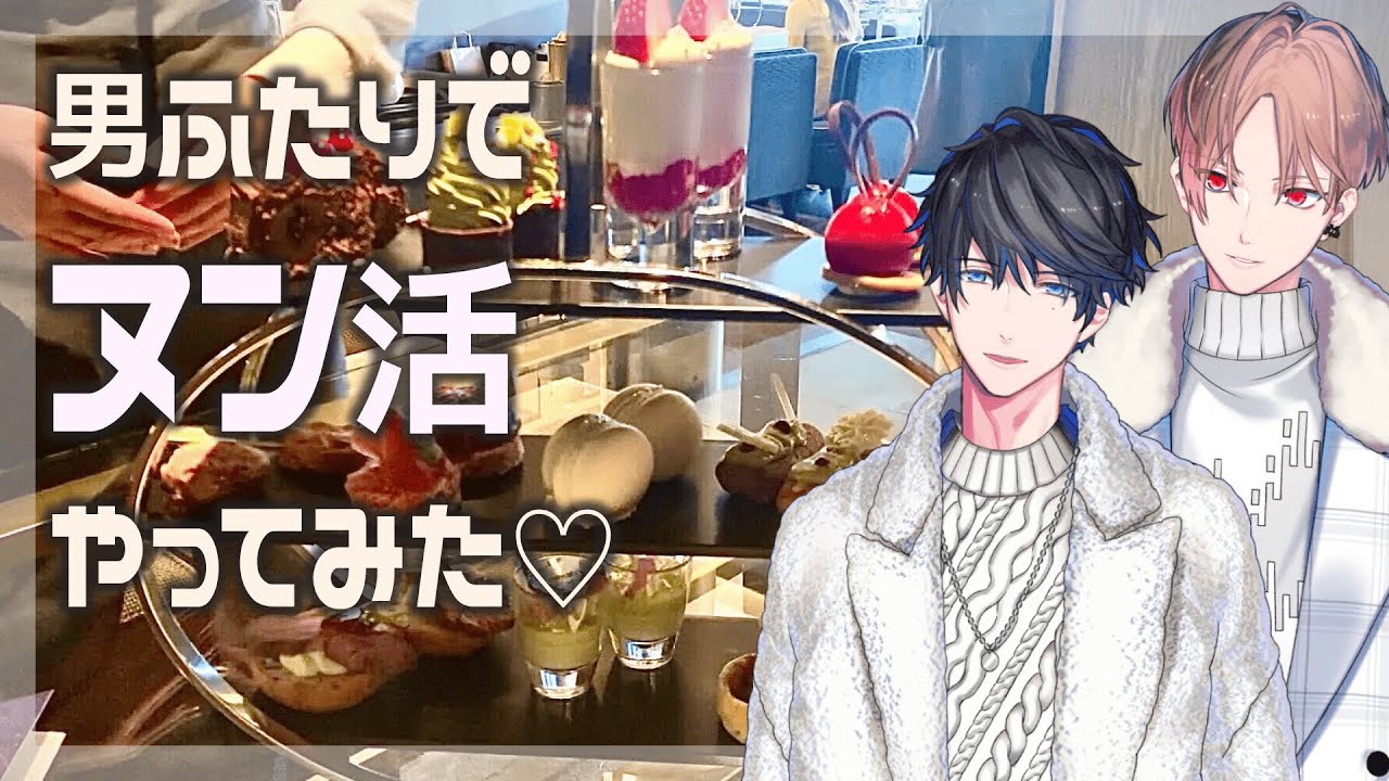 男ふたりで誕生日ヌン活してみた【カナメとハルキー】