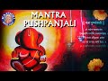 Mantra Pushpanjali With Lyrics - Ganesh Chaturthi Songs - Devotional