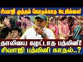 சிவாஜி பத்மினி காதல் கதை Sivaji Ganesan Padmini Love Story