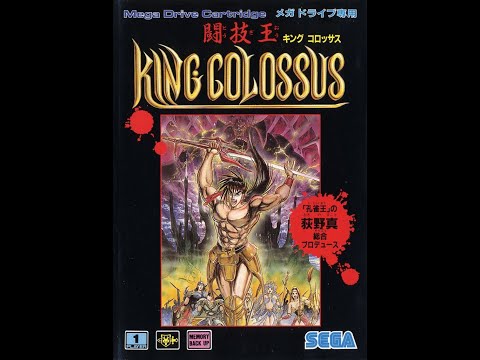 King Colossus (MegaDrive). Complete walkthrough in 3 parts. Part 1