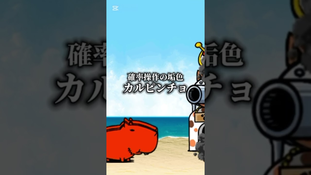 皆さんは遭遇したことありますか？にゃんこ大戦争ウザ敵オールスター#shorts #にゃんこ大戦争