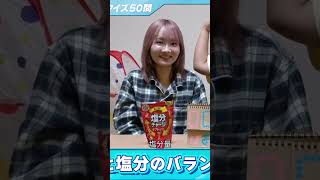 熱中症対策の基本！水分と塩分のバランスが命を守る理由 #熱中症 #切り抜き #shorts