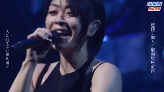 Utada Hikaru (宇多田ヒカル) - Prisoner of Love [Live Legendada - ExUnited]