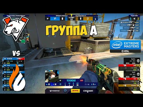 VIRTUS.PRO vs COPENHAGEN FLAMES. IEM Katowice 2022. ЛУЧШИЕ МОМЕНТЫ КС ГО. VIRTUS.PRO CS GO