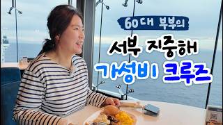 초가성비 서부 지중해 크루즈 적응기 | 첫 기항지 🇮🇹 메시나 여행 🛳️ | 서부 지중해 크루즈 (2)