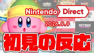【初見の反応】たやぁぁぁぁぁぁぁぁｌ！！！『Nintendo Direct 2026.9.9』を見たアラフォー世代のリアクション【ニンダイ】