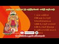 Tuesday Wednesday Thursday Daily Worship Mantras 1008 Mantra