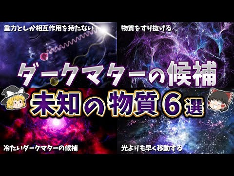 ハンブルクの研究者らは暗黒物質を追跡中