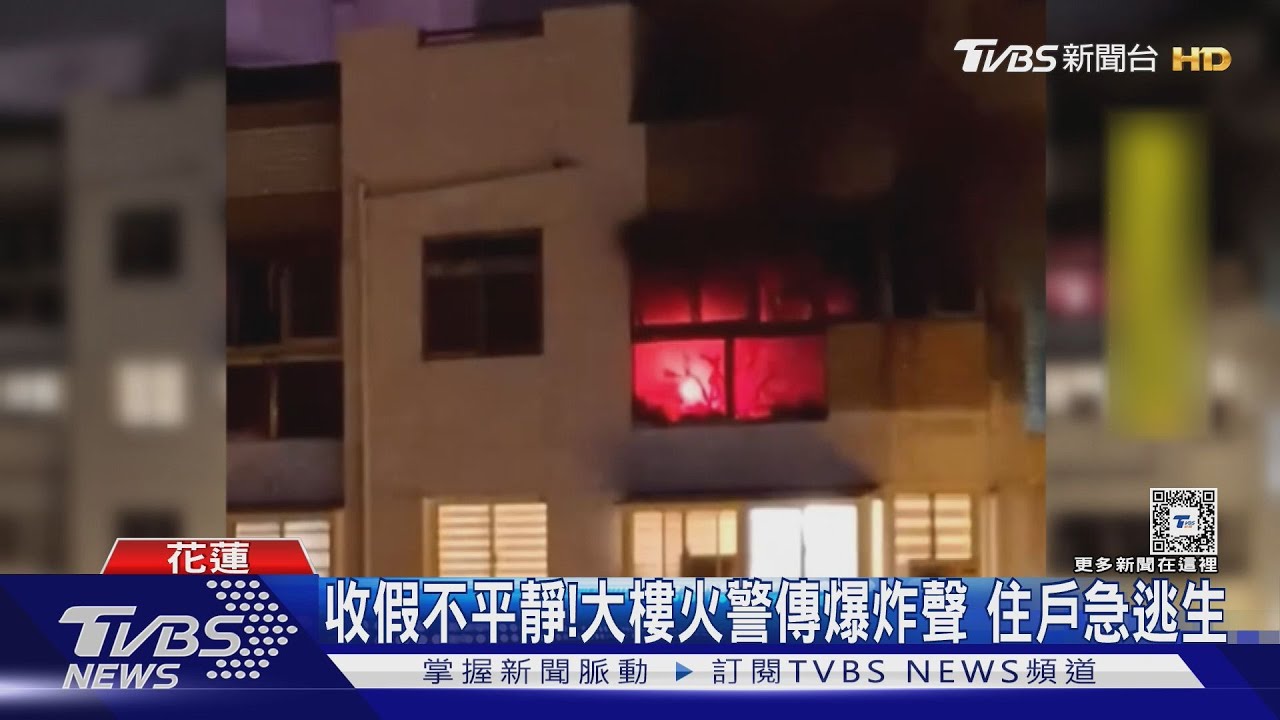 收假不平靜！大樓火警傳爆炸聲　住戶急逃生