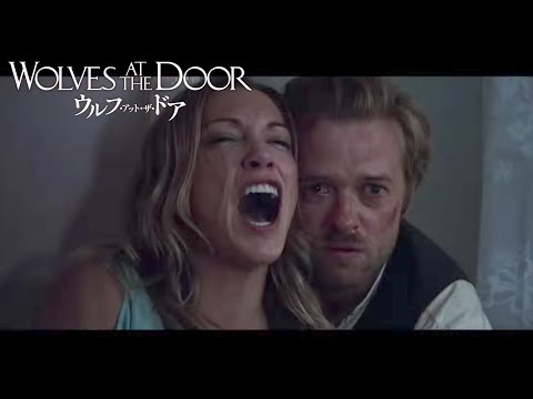 DVD【予告編】『ウルフ・アット・ザ・ドア』8.2リリース