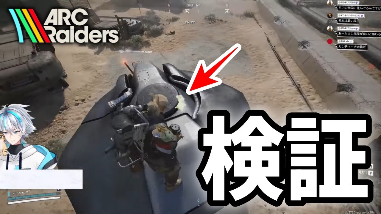 サージコイル検証するぞ！！【ARC Raiders】質問◎
